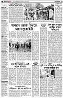পৃষ্ঠা-২।-দেশের-খবর