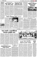 পৃষ্ঠা-৩।-বিদেশের-খবর