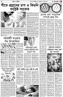 পৃষ্ঠা-৫।-স্বাস্থ-ও-পরিচর্যা