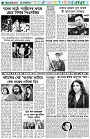 পৃষ্ঠা-৬।-খেলাধুলা