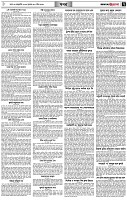 পৃষ্ঠা-৭।-খবর