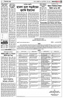 পৃষ্ঠা-৩।-বিদেশের-খবর