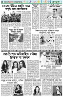 পৃষ্ঠা-৬।-খেলাধুলা