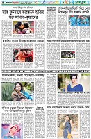 পৃষ্ঠা-৬।-খেলাধুলা