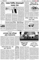 পৃষ্ঠা-৩।-বিদেশের-খবর