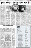 পৃষ্ঠা-৫।-সাহিত্য