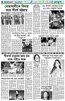 পৃষ্ঠা-৬।-খেলাধুলা