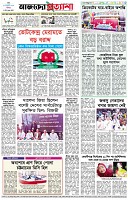 পৃষ্ঠা-৮।-শেষের-পাতা