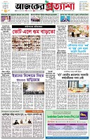 পৃষ্ঠা-১।-প্রথম-পাতা