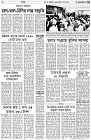 পৃষ্ঠা-৫।-বাণিজ্য