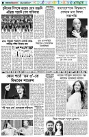 পৃষ্ঠা-৬।-খেলাধুলা