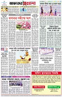 পৃষ্ঠা-৮।-শেষের-পাতা