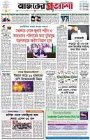 পৃষ্ঠা-১।-প্রথম-পাতা