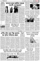 পৃষ্ঠা-৩।-বিদেশের-খবর