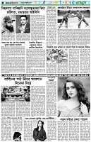 পৃষ্ঠা-৬।-খেলাধুলা