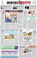 পৃষ্ঠা-১।-প্রথম-পাতা