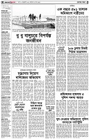 পৃষ্ঠা-২।-দেশের-খবর