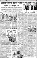 পৃষ্ঠা-৫।-লাইফস্টাইল