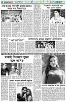 পৃষ্ঠা-৬।-খেলাধুলা