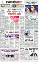 পৃষ্ঠা-৮।-শেষের-পাতা