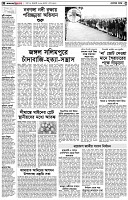 পৃষ্ঠা-২।-দেশের-খবর