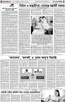 পৃষ্ঠা-৪।-উপ-সম্পাদকীয়-