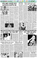 পৃষ্ঠা-৬।-খেলাধুলা