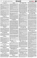 পৃষ্ঠা-৭।-খবর