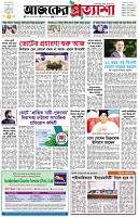 পৃষ্ঠা-১।-প্রথম-পাতা