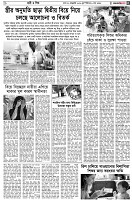 পৃষ্ঠা-৫।-নারী-ও-শিশু