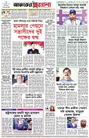 পৃষ্ঠা-৮।-শেষের-পাতা