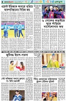 পৃষ্ঠা-৬।-খেলাধুলা