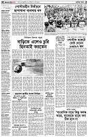 পৃষ্ঠা-২।-দেশের-খবর