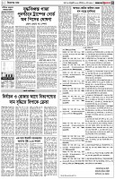 পৃষ্ঠা-৩।-বিদেশের-খবর