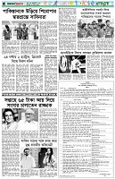 পৃষ্ঠা-৬।-খেলাধুলা