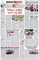 পৃষ্ঠা-৮।-শেষের-পাতা