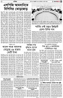 পৃষ্ঠা-৫।-বাণিজ্য