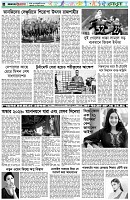 পৃষ্ঠা-৬।-খেলাধুলা