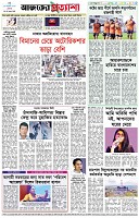 পৃষ্ঠা-৮।-শেষের-পাতা