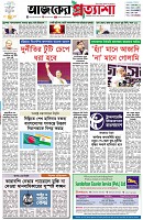 পৃষ্ঠা-১।-প্রথম-পাতা