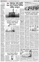 পৃষ্ঠা-২।-দেশের-খবর