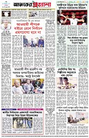 পৃষ্ঠা-৮।-শেষের-পাতা