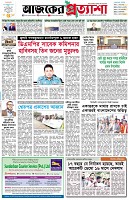 পৃষ্ঠা-১।-প্রথম-পাতা