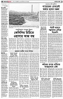 পৃষ্ঠা-২।-দেশের-খবর
