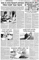 পৃষ্ঠা-৫।-লাইফস্টাইল