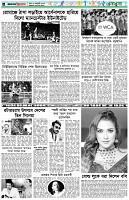 পৃষ্ঠা-৬।-খেলাধুলা