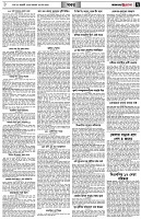 পৃষ্ঠা-৭।-খবর