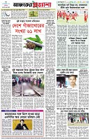 পৃষ্ঠা-৮।-শেষের-পাতা