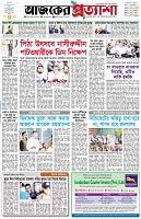 পৃষ্ঠা-১।-প্রথম-পাতা