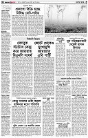 পৃষ্ঠা-২।-দেশের-খবর
